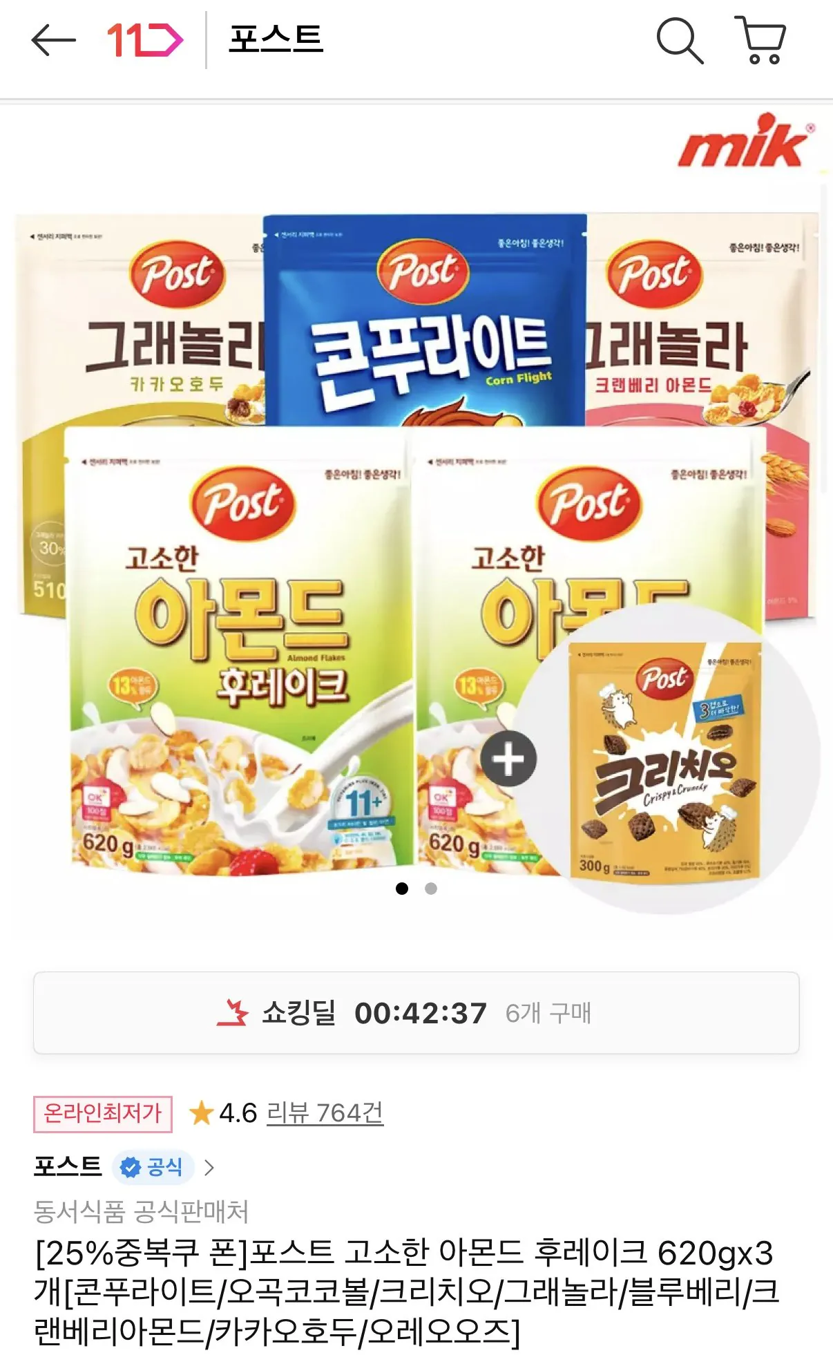 IMG_4539.jpeg [11th Street] Đăng mảnh hạnh nhân 620g x 3 + Cricio 300g miễn phí (Timem 11.930 won) (Miễn phí)