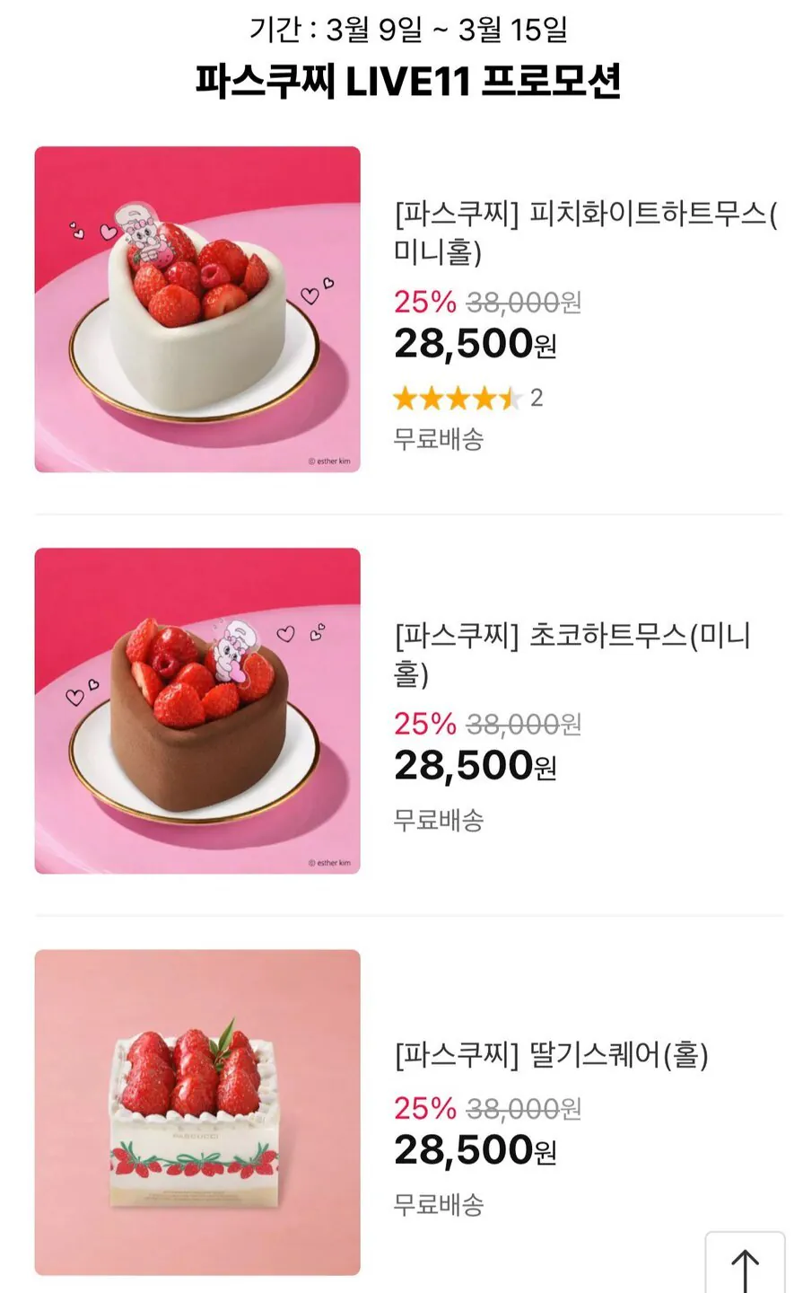 0017733.jpg [11th Street] ~Giảm giá 25% cho bánh Pascucci, đồ uống, v.v. (khác nhau) (miễn phí)