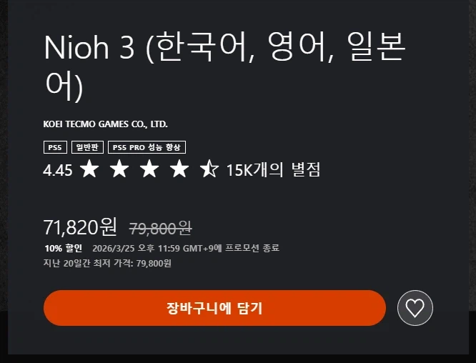 [PSN] Nioh 3 Giảm giá 10% (71.820 won)_1.webp