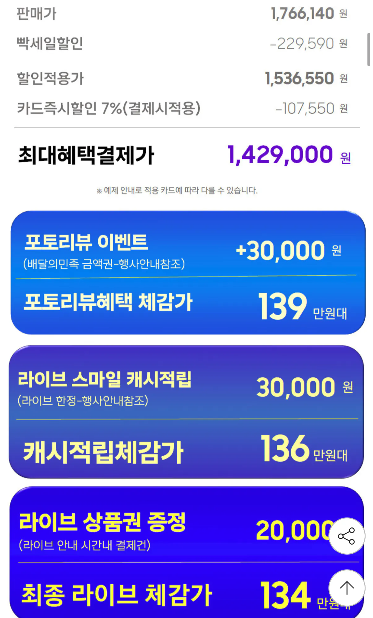 1000000234.png [G Market] Samsung TV 4K QLED AI 189cm (75) KQ75QF7DAFXKR Smart TV Loại 1 (1.429.000 KRW) (miễn phí)