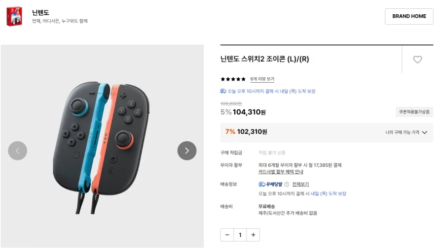 [29cm]Nintendo Switch 2 Joy-Con L/R (102.310 won/free)_1.webp