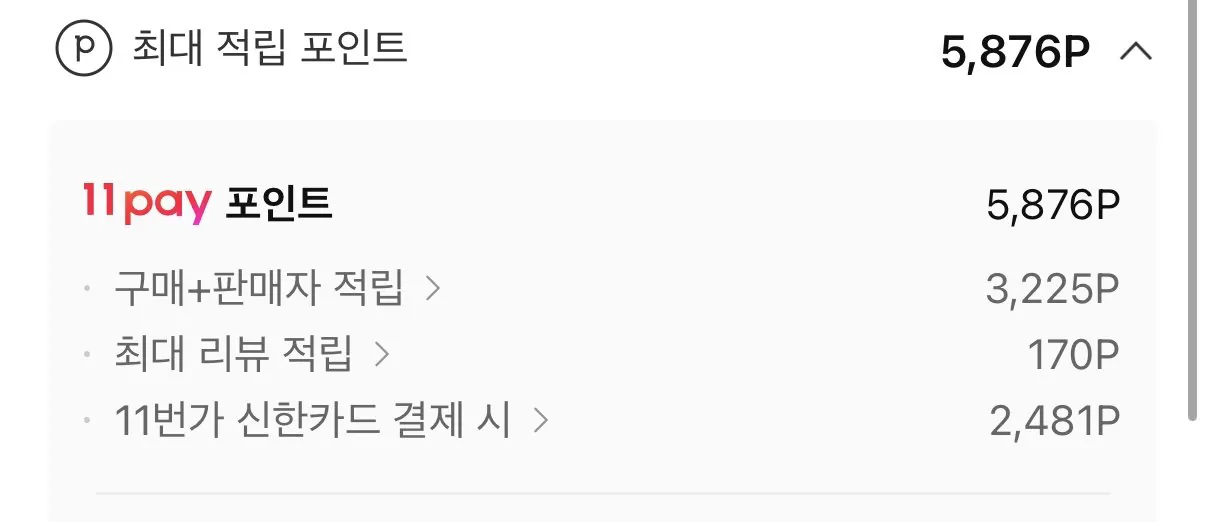 1773192124527-3.jpg [thứ 11] Nước xả vải siêu đậm đặc Downy Hỗn hợp trong nhà & khử mùi Thành phần: 6 x 1L + 2 x 200ml + 11pay Tích lũy 3.000 won (33.110 won) (Miễn phí)