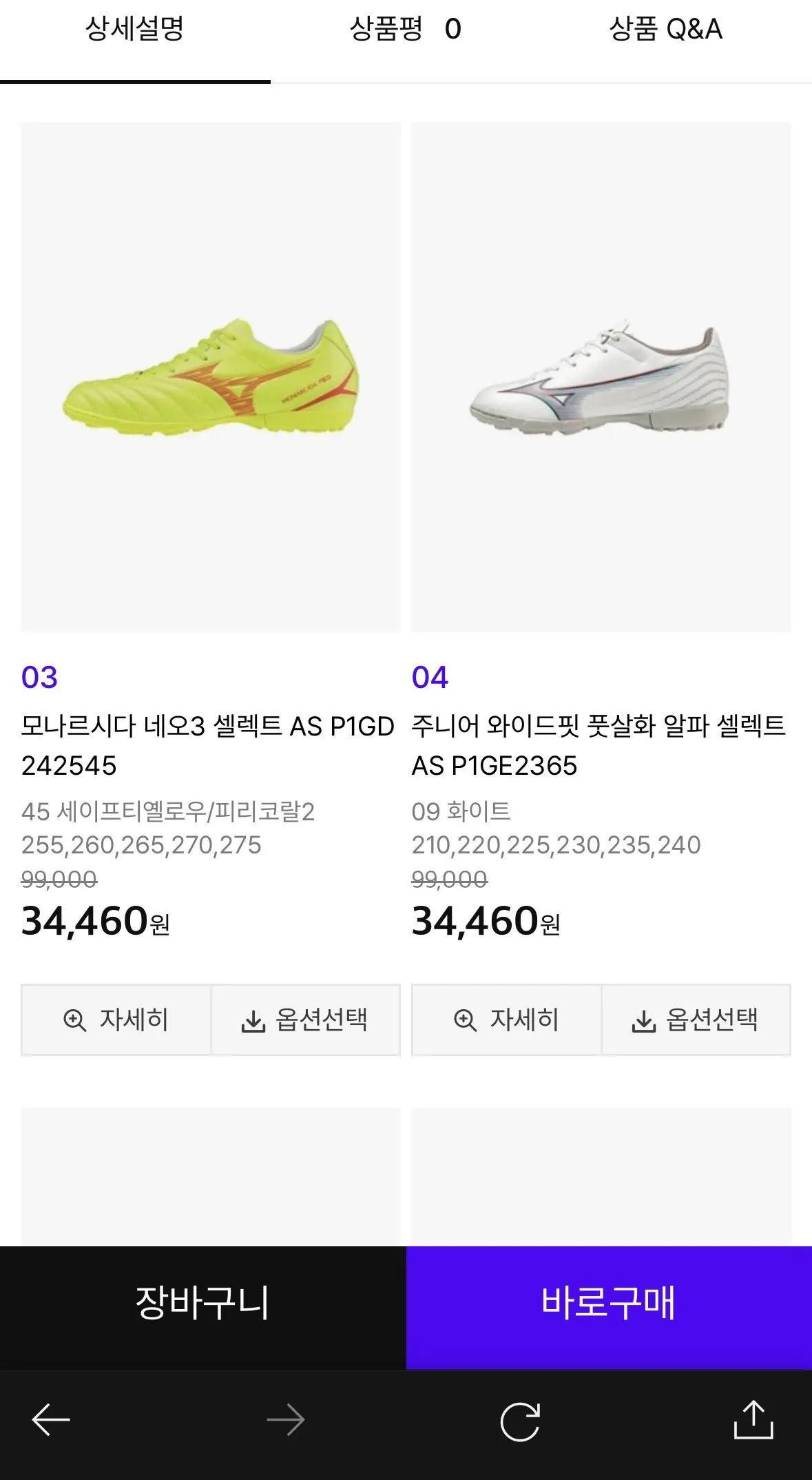 IMG_8088.jpeg [Fashion Plus] Giảm giá giày bóng đá/futsal hạng 3 Mizuno Neo ~65% (khác nhau) (3.000 won)