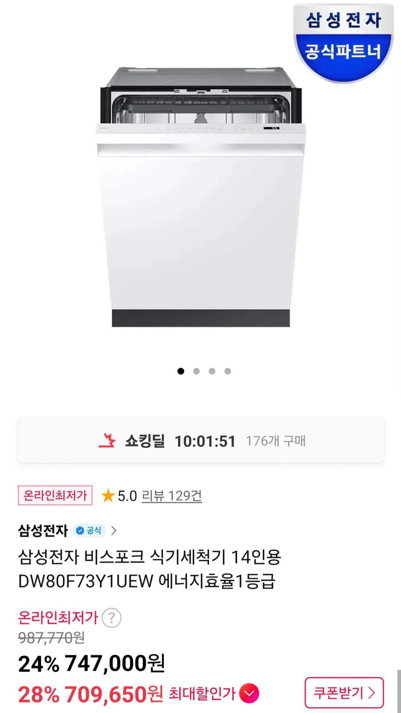 [11th Street] Máy rửa bát Samsung Electronics Bespoke 14 chỗ DW80F73Y1UEW (Hyundai/BC) (709.650 won) (Miễn phí)