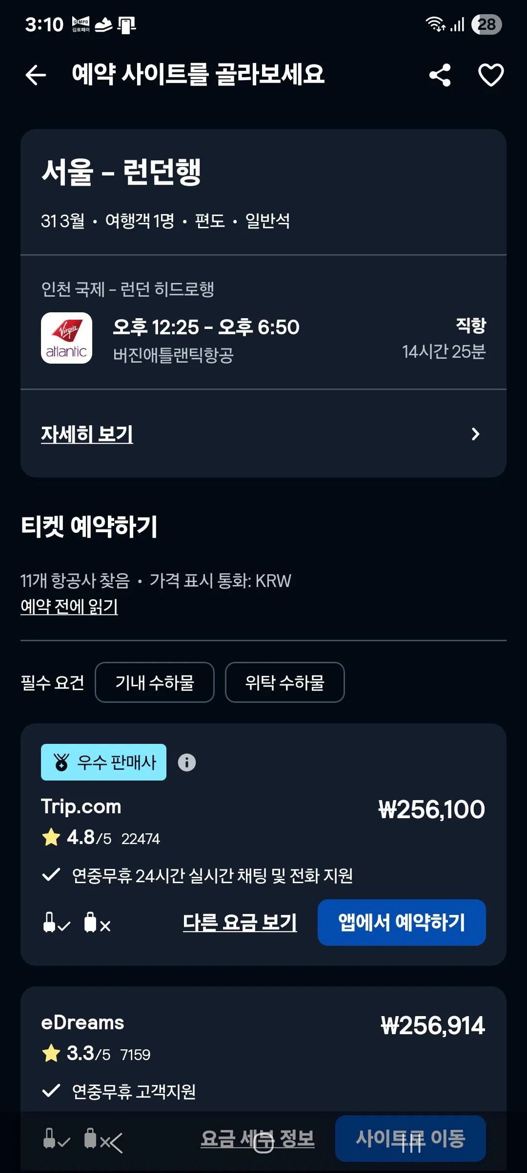 Screenshot_20260311_031014_Skyscanner.jpg [Skyscanner] Seoul London Một chiều (256.000 won) (miễn phí)