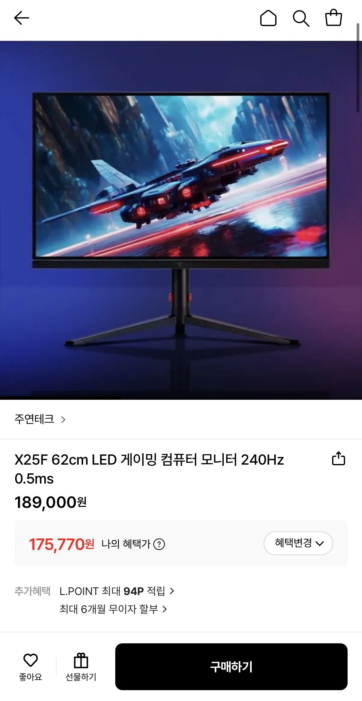 IMG_7456.jpeg [Lotte On] Màn hình chơi game X25F 24 inch 240Hz 0,5ms (175.770 won) (Giao hàng miễn phí)