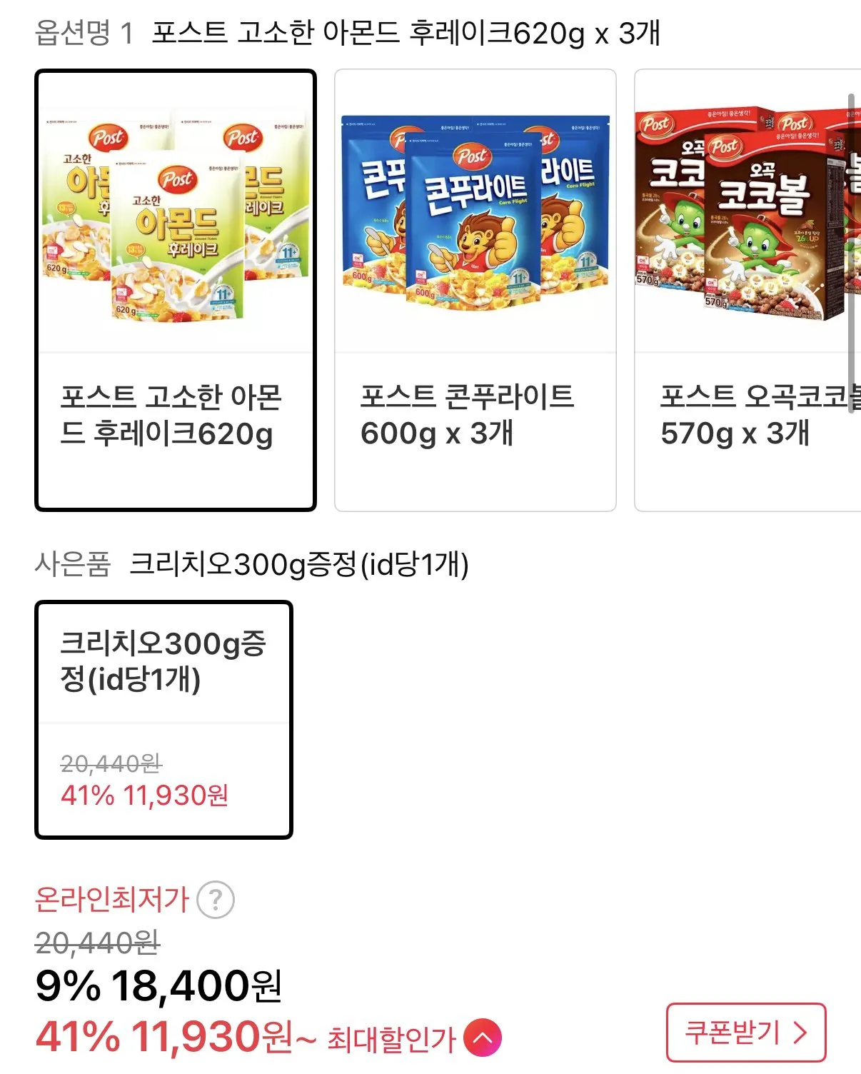 IMG_4540.jpeg [Đường 11] Đăng mảnh hạnh nhân 620g (Miễn phí)