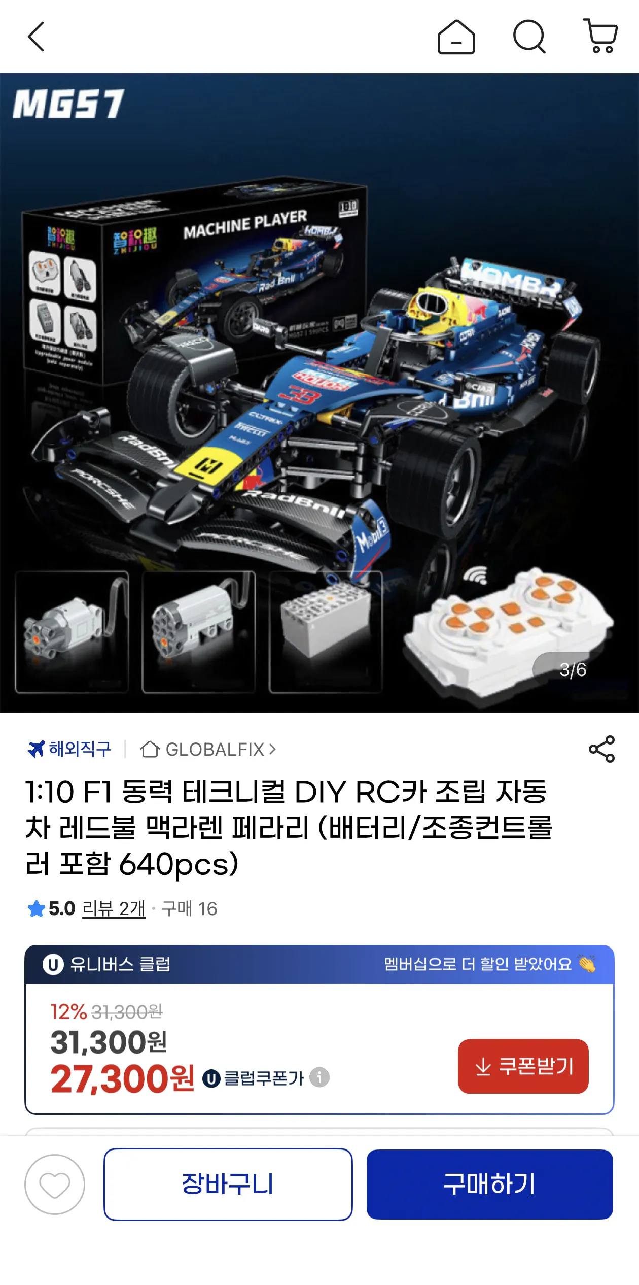 image.png [G Market] 1:10 F1 Xe RC kỹ thuật điện DIY Red Bull Ferrari McLaren (28.800 won) (Giao hàng miễn phí)