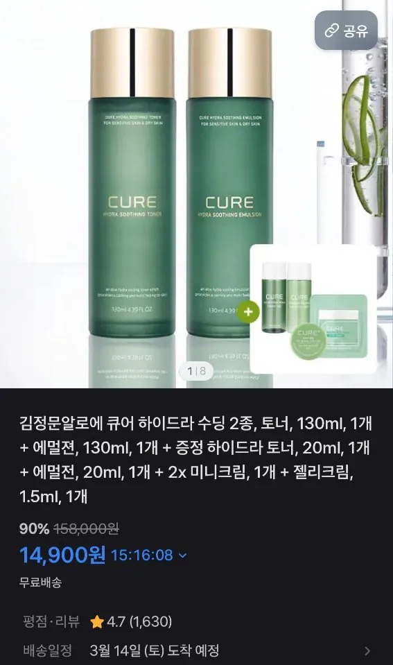 [Toss] Nước hoa hồng lô hội Kim Jeong-moon + Nhũ tương (14.900 won) (Miễn phí)