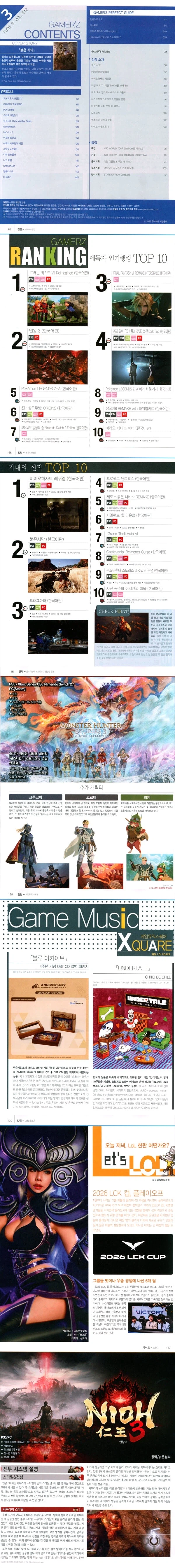 [G Market] Số phát hành tháng 3 của game thủ 14.960 won (6 thẻ / giao hàng miễn phí)_2.webp