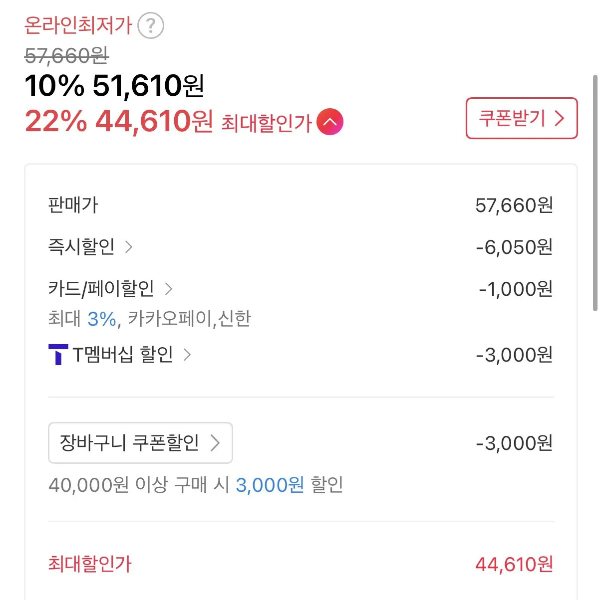 IMG_4536.jpeg [11th Street] Cà phê viên nang Starbucks của Nespresso 3+3+3, 9BOX (90P)+Mug Cup (Timem 44.610 won) (Miễn phí)