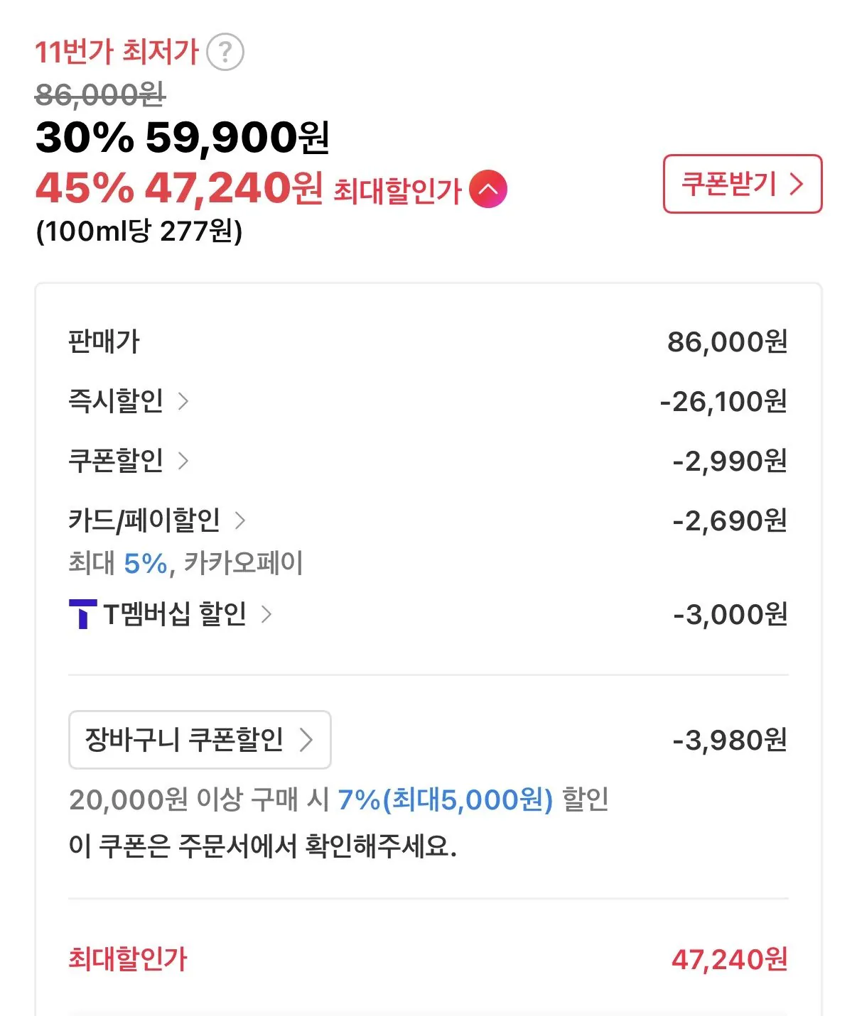 [11th Street] Monster Energy Ultra, 355ml, 24 miếng + Monster Energy Mango Loco, 355ml, 24 miếng Tư cách thành viên T (47.240 KRW) (Miễn phí)