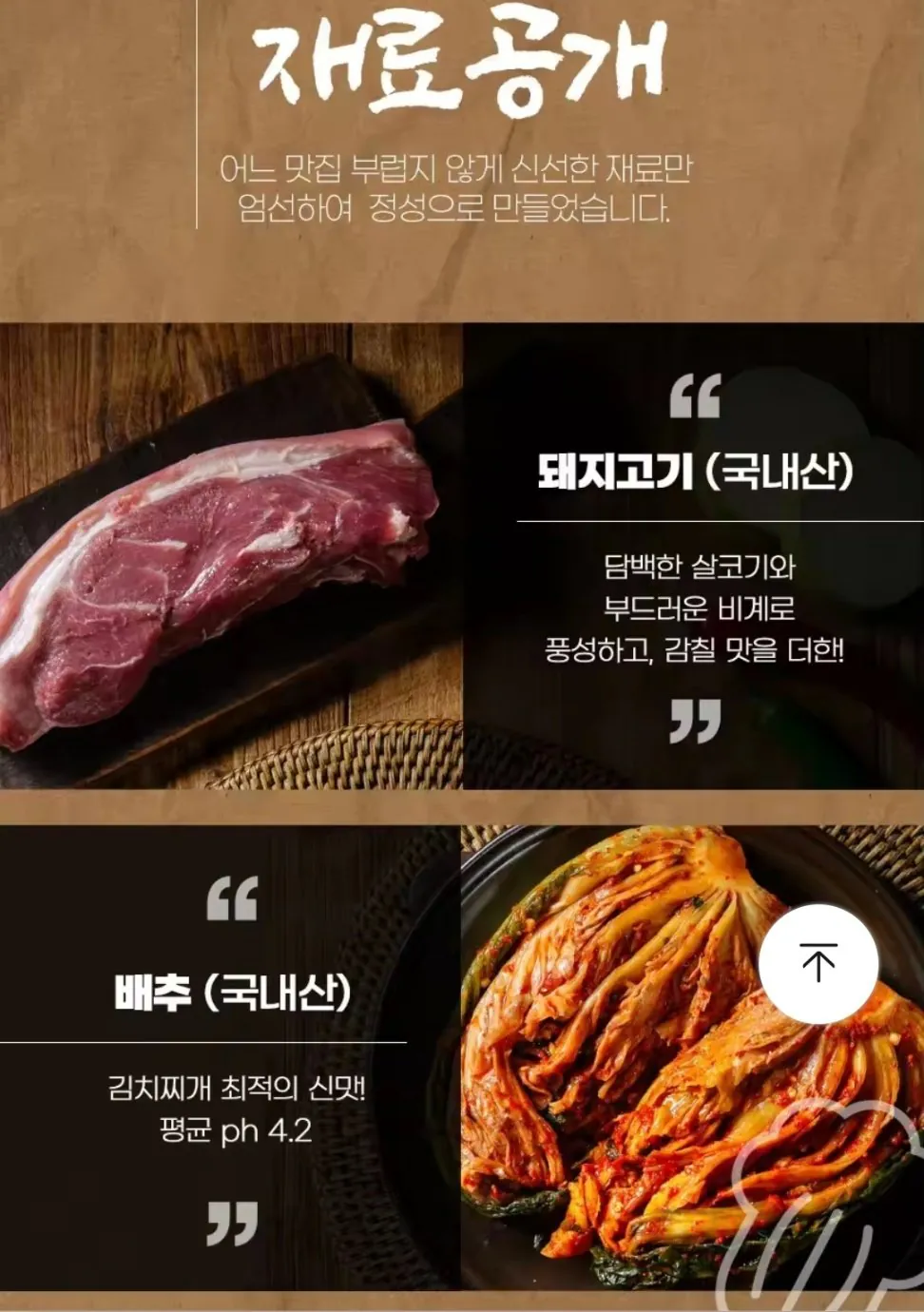 1773202599718.jpg [Ali] Thịt lợn già Kim chi hầm 230g 3 gói (KRW) 9,242) (Miễn phí)