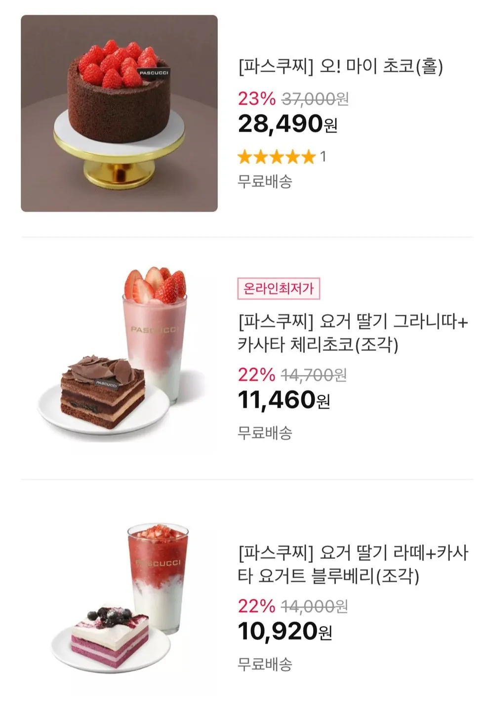 0017734.jpg [11th Street] ~Giảm giá 25% cho bánh, đồ uống Pascucci, v.v. (khác nhau) (miễn phí)