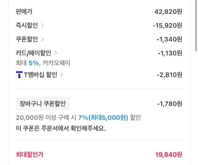 1773192482460.jpg [11th Street] Coca-Cola Zero, 190ml, 30 miếng + Coca-Cola Zero Zero, 190ml, 30 miếng (Thành viên trà + Kakao Pay + Giỏ hàng) (19.840 KRW) (Miễn phí)