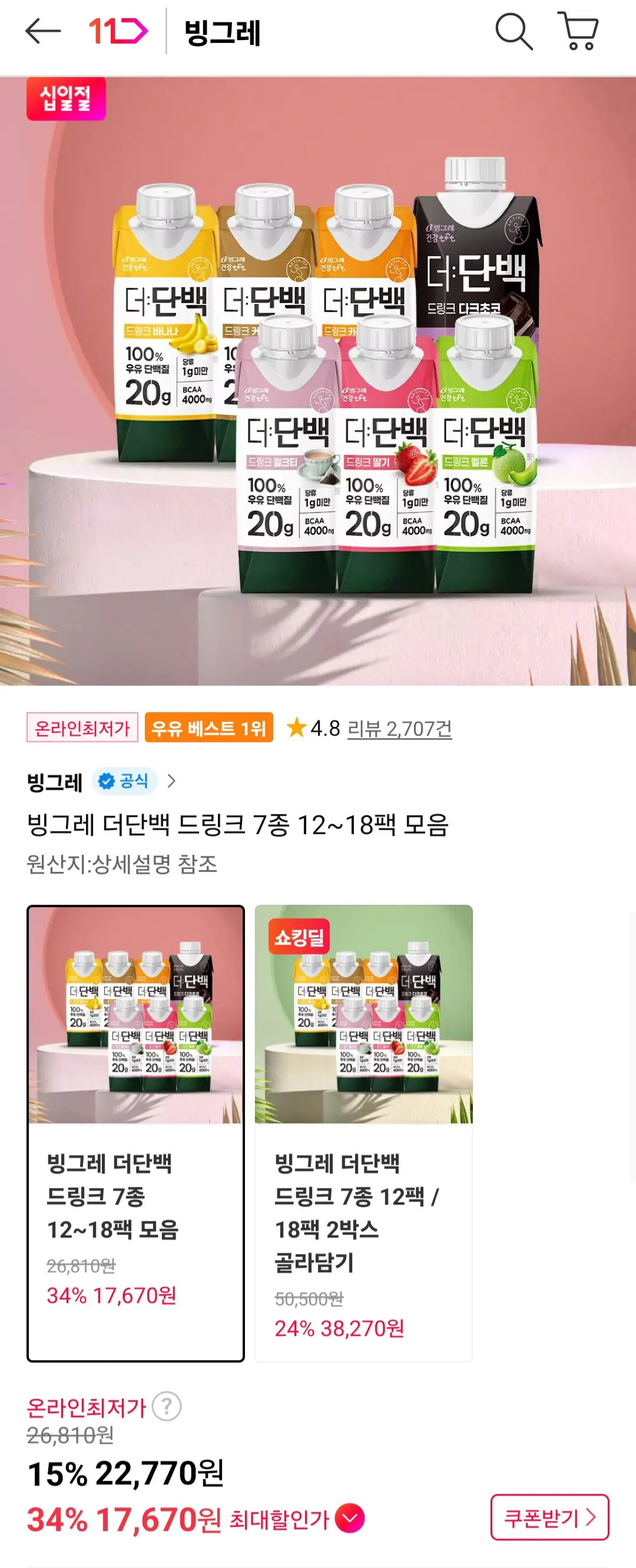 [Thành viên trà đường 11th] Binggrae The Protein Drink 250ml 18 miếng (17.670 KRW) (Miễn phí)