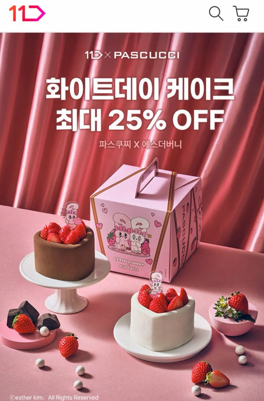 0017732.jpg [Phố 11] ~Giảm giá 25% khi mua Bánh Pascucci, đồ uống, v.v. (khác nhau) (miễn phí)