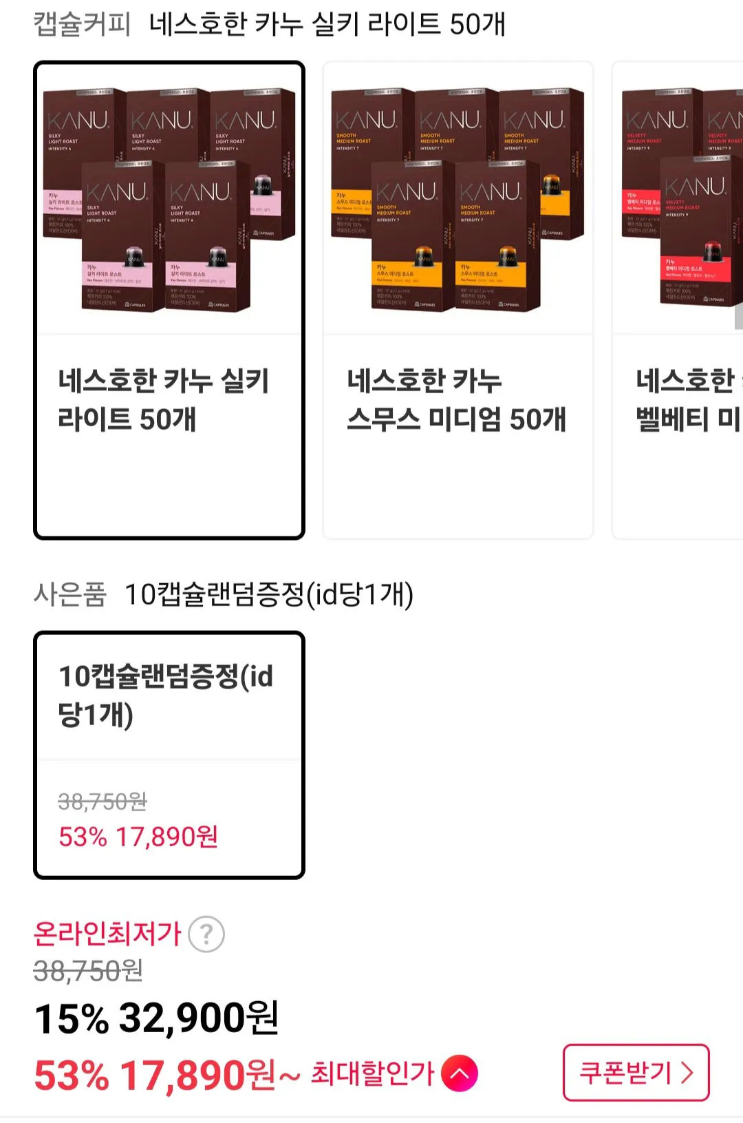 [11st] Canoe Capsule Coffee Nespresso 50 loại tương thích 9 loại + 10 viên trà thành viên (17.890 KRW) (miễn phí)