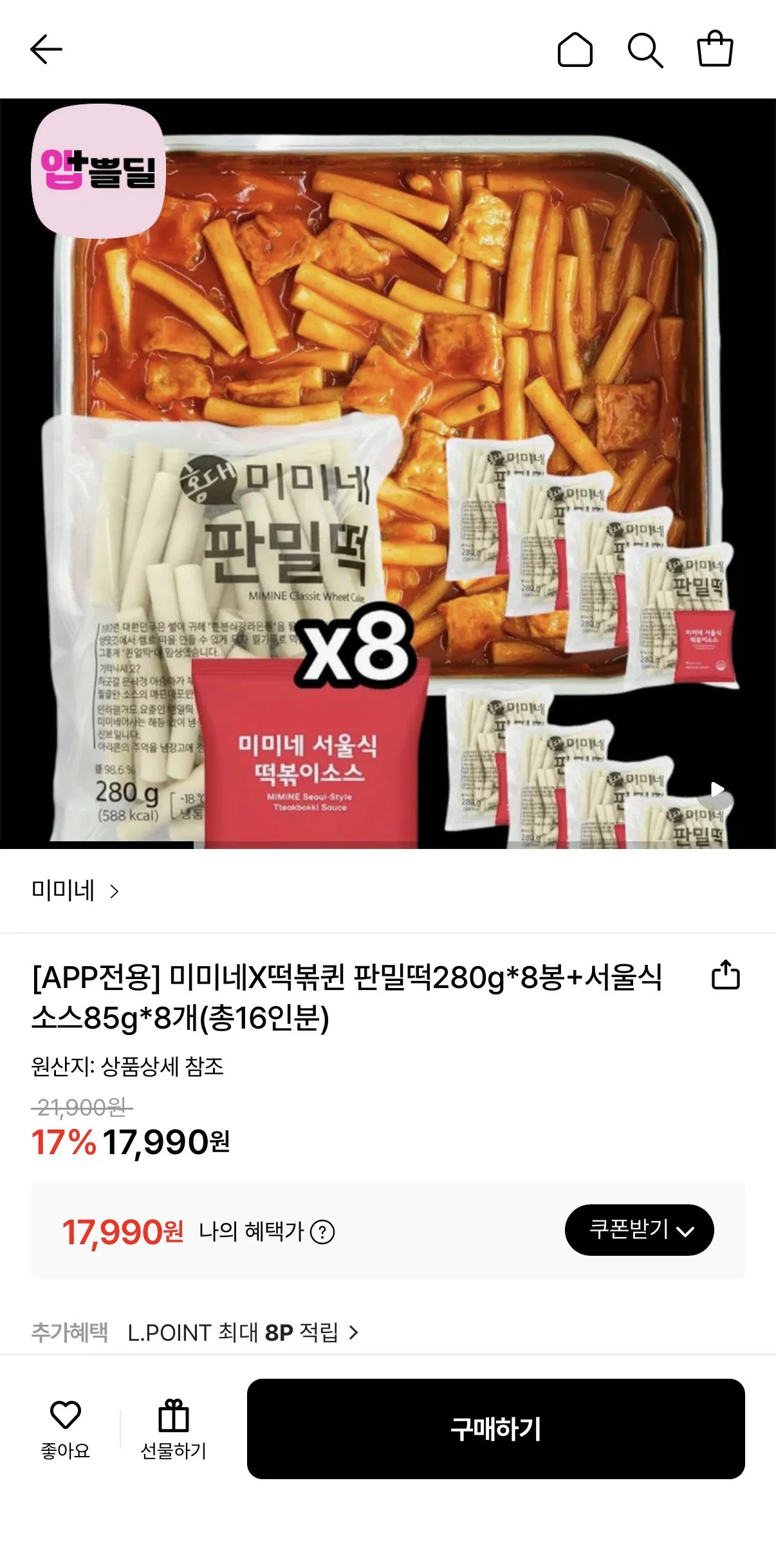 1773193437636.jpg [Lotte On] Bánh gạo Mimine Panmil 8+Sốt phong cách Seoul 8 trở lên (17.990 won) (Free)