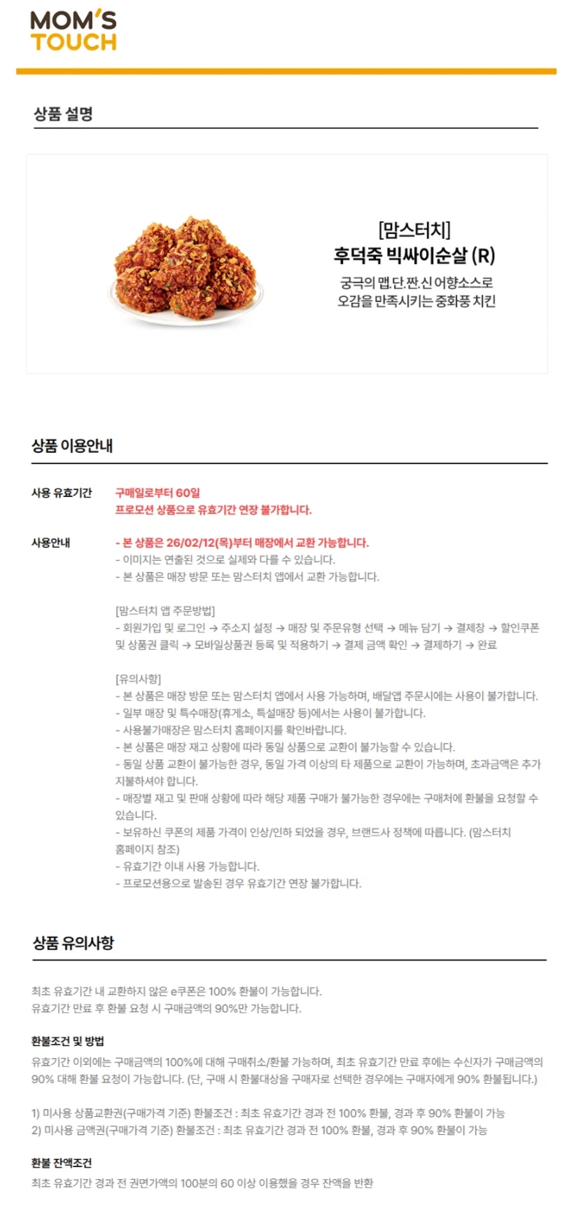 [G Market] Giảm giá 15% cho bộ thực đơn mới Cháo heo Mom's Touch (11/3~)_2.webp