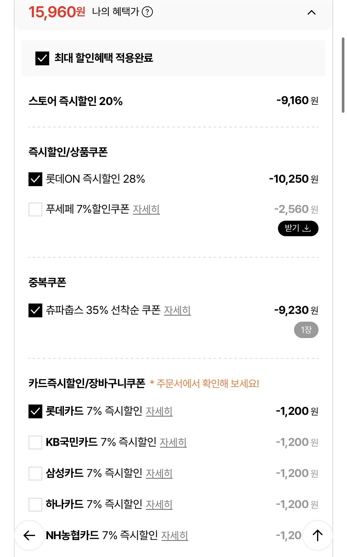 1773209111419.jpg [Lotte On] Chupa Chups Slim Wheels 120 gói + vòng chìa khóa miễn phí (15.960 KRW) (Miễn phí)