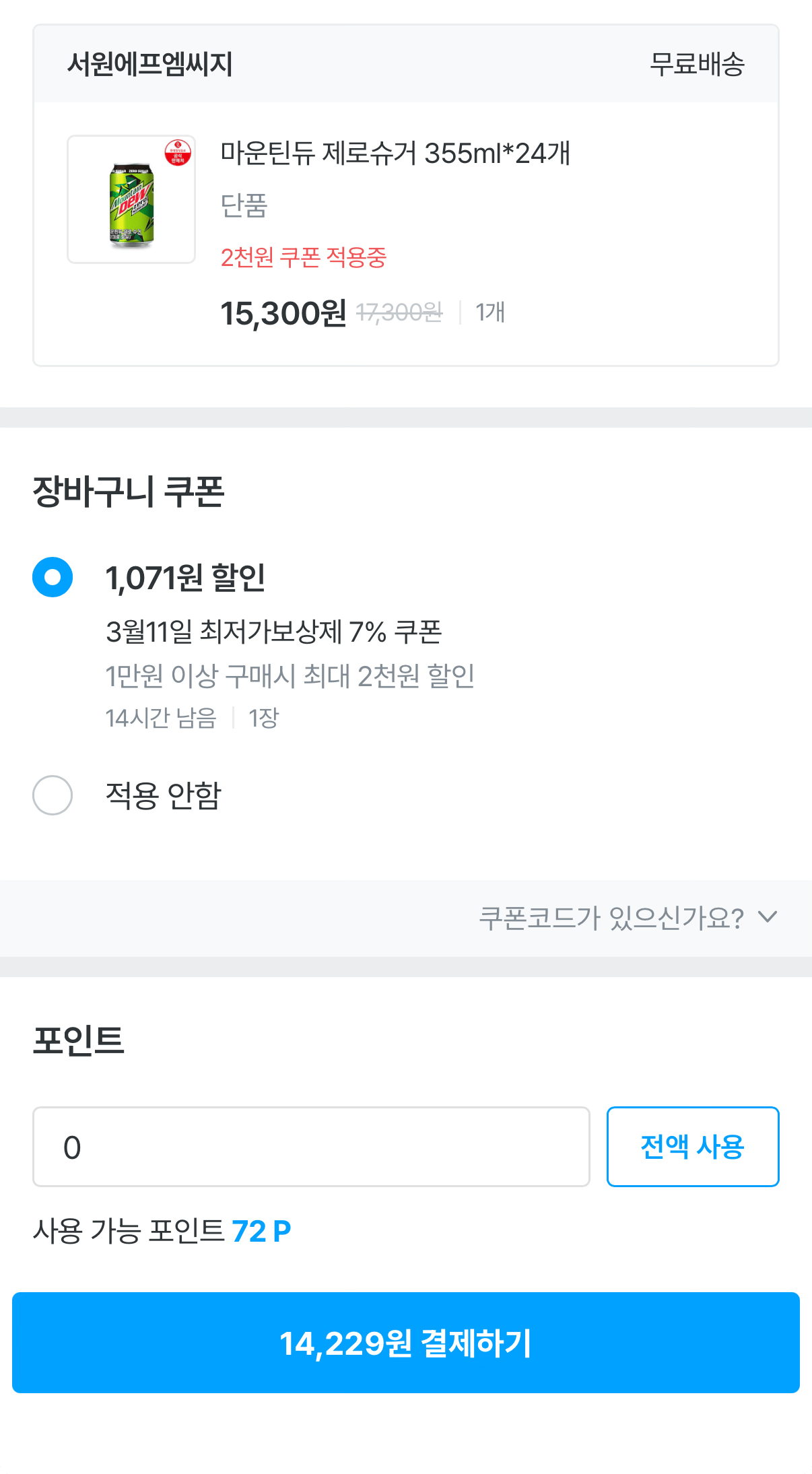 387.png [Today's House] Mountain Dew Zero Sugar 355ml 24 lon (14.229 won) (Miễn phí)