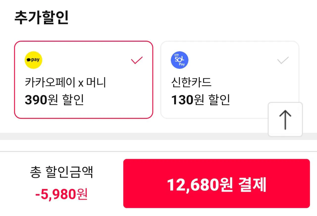 [11st] Post Contour Light 600g x 4 túi (T-Mem 13.070 won) (Miễn phí)