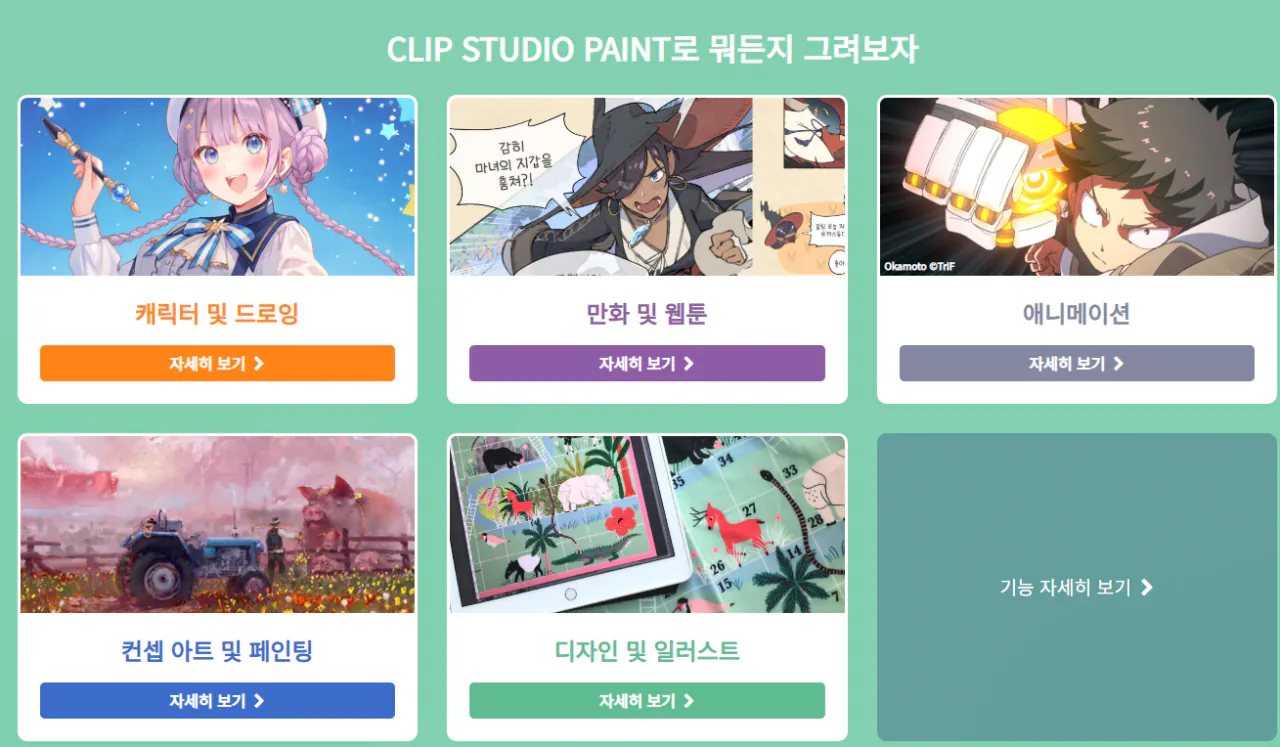 image.png [ClipStudio] Clip Studio Paint ~ 3.17 đến 17:00 (Giấy phép0 thay đổi tùy theo giấy phép) (Miễn phí)