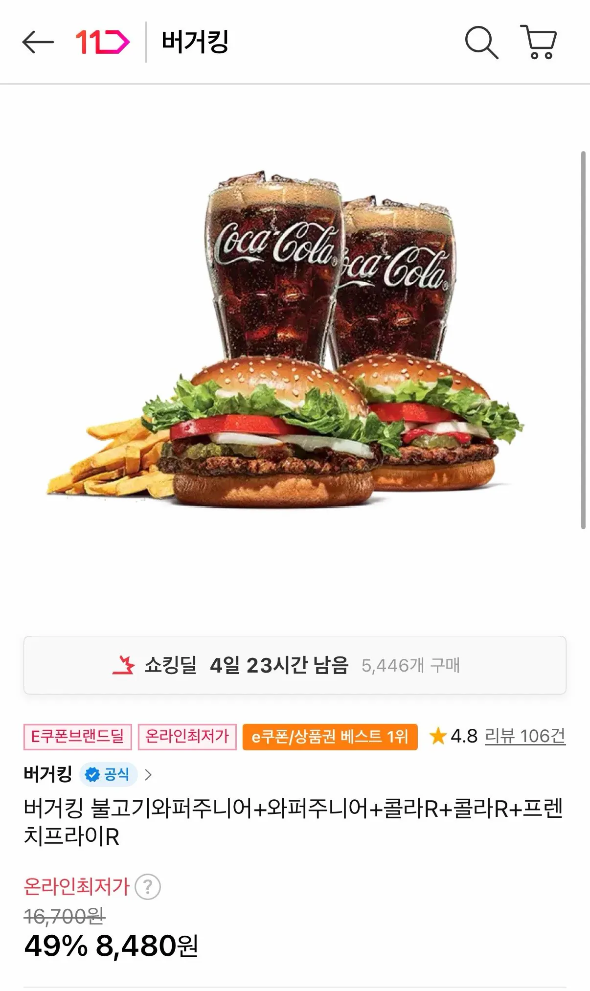 8052421.jpg [11th Street] Burger King Bulgogi Whopper Junior + Whopper Junior + Cola R + Cola R + French Fries R (8.480 KRW) (Miễn phí)
