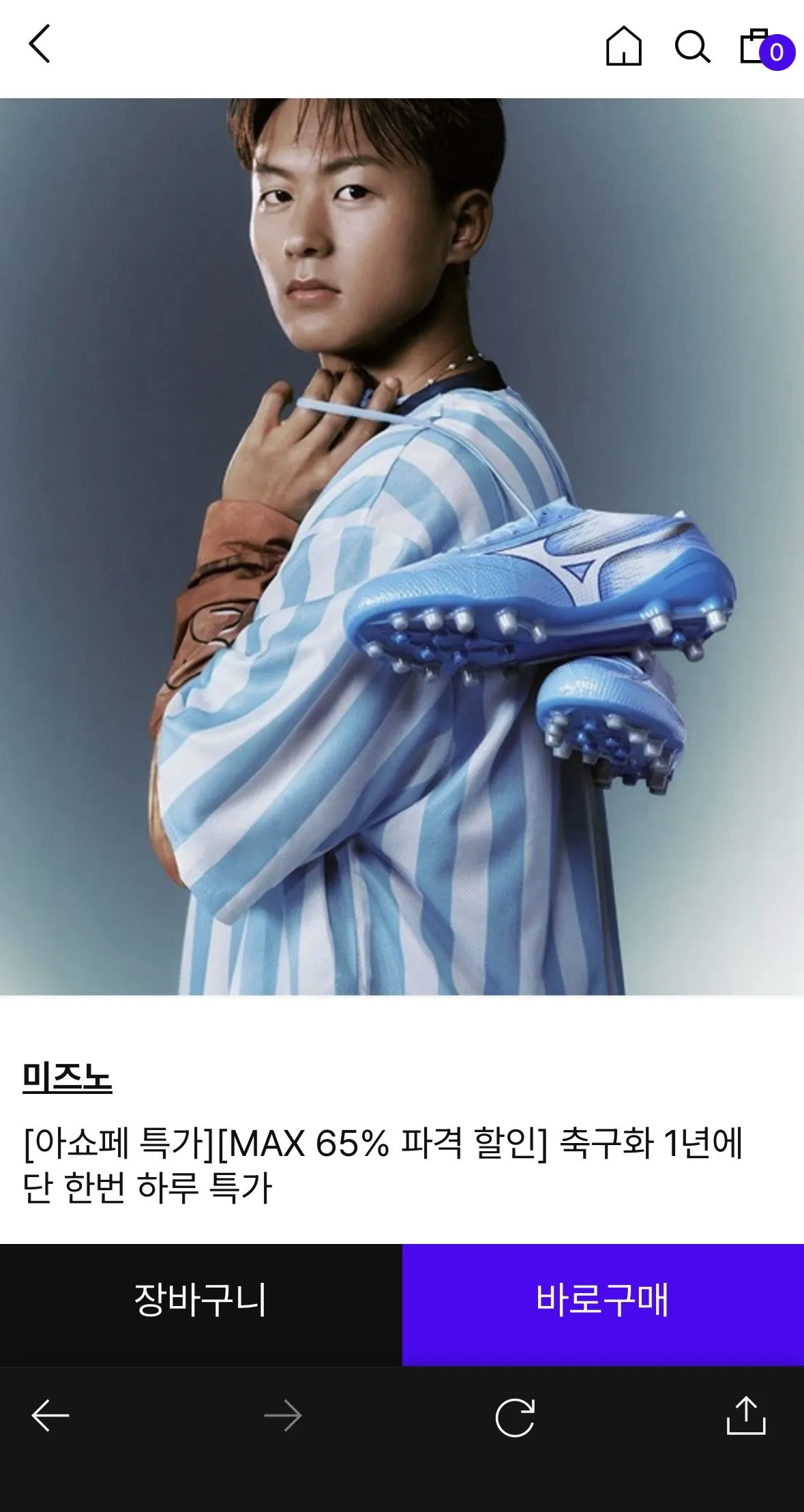 IMG_8086.jpeg [Fashion Plus] Giảm giá giày bóng đá/futsal hạng 3 Mizuno Neo ~65% (khác nhau) (3.000 won)