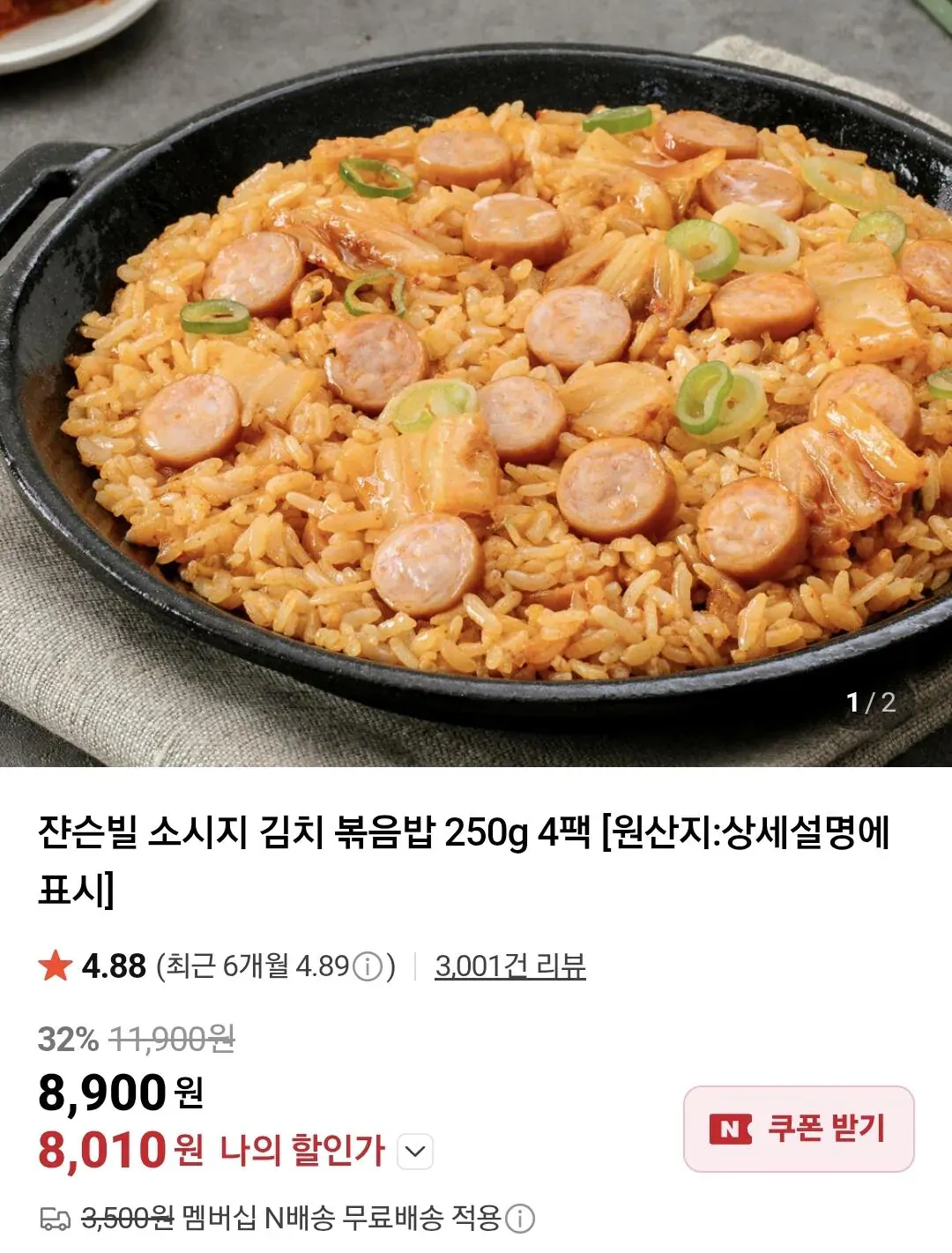 image.png [Nay] Cơm chiên kim chi xúc xích Johnsonville 250g 4 gói (8.010 won) (Nemem Moo Bae)