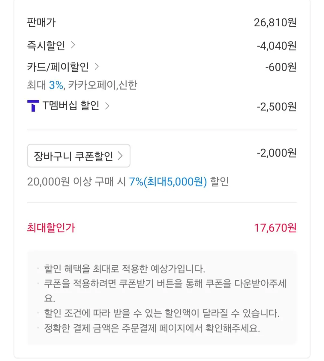 [Thành viên trà đường 11] Binggrae The Protein Drink 250ml 18 miếng (17.670 won) (Miễn phí)