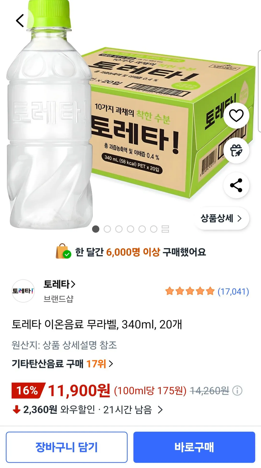 [Coupang] Nước giải khát ion Toretta không nhãn, 340ml, 20 đơn vị (11.900 won) (miễn phí)