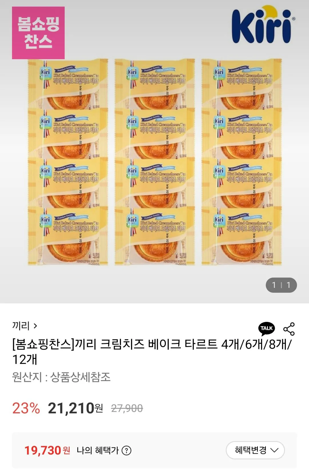 [Lotte On] Bánh tart nướng phô mai kem Kiri 40g 12 túi (19.730 KRW) (Miễn phí)