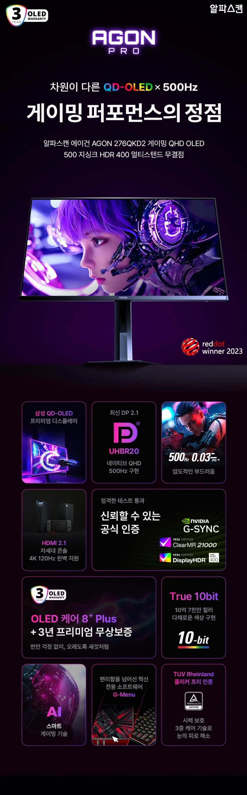 Screenshot_20260311_225538_Samsung Internet.jpg [Naver] AlphaScan AGON 276QKD2 Gaming QHD OLED thế hệ thứ 4 500Hz (990.000 KRW) (Miễn phí)