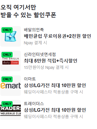 [Naver Pay, Thẻ Samsung] Baemin Baedal Minjok Thẻ miễn phí 2 tháng (0 won) (miễn phí)