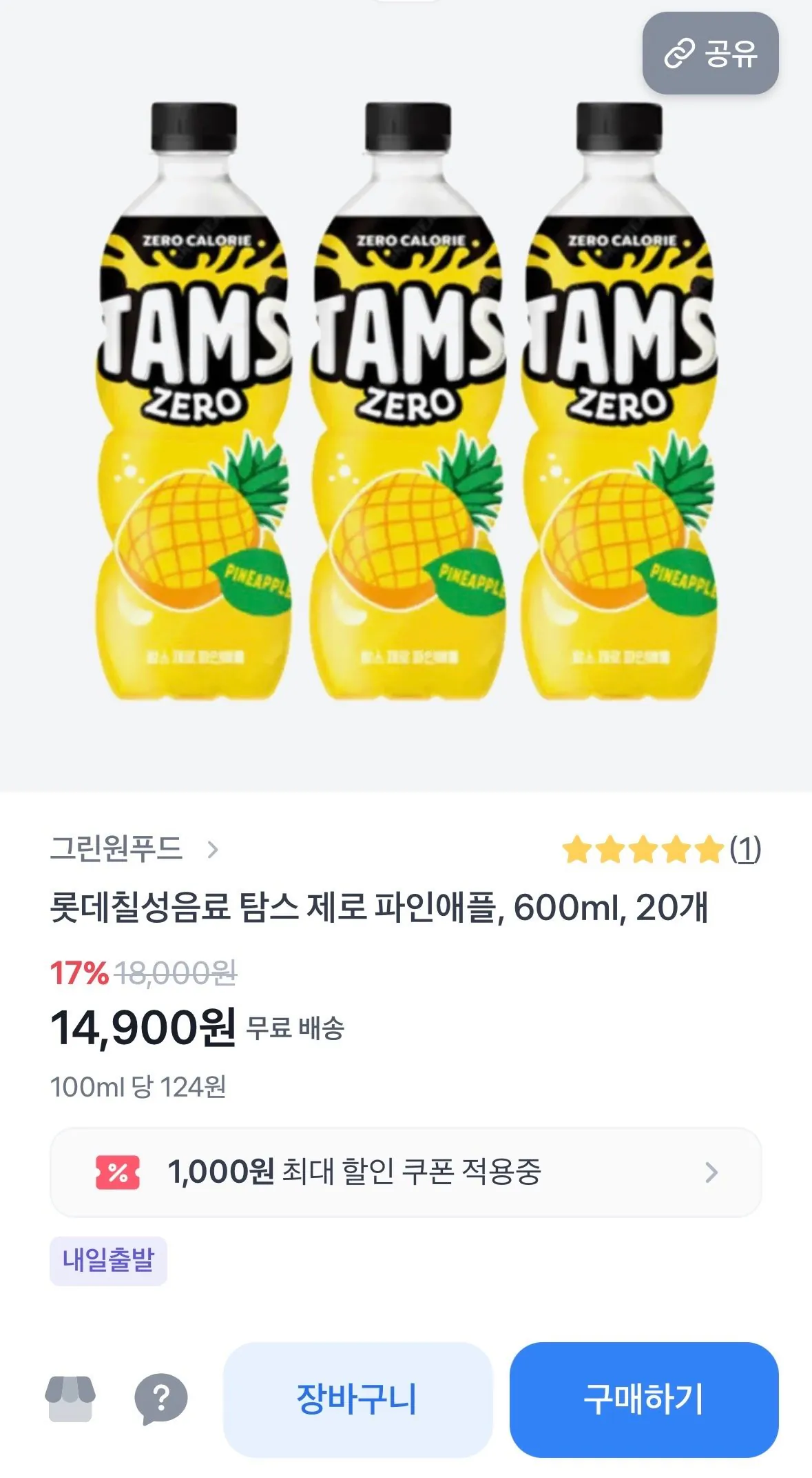 [Toss] Nước giải khát Lotte Chilsung TOMS Zero Dứa, 600ml, 20 miếng (14.900 KRW) (Miễn phí)