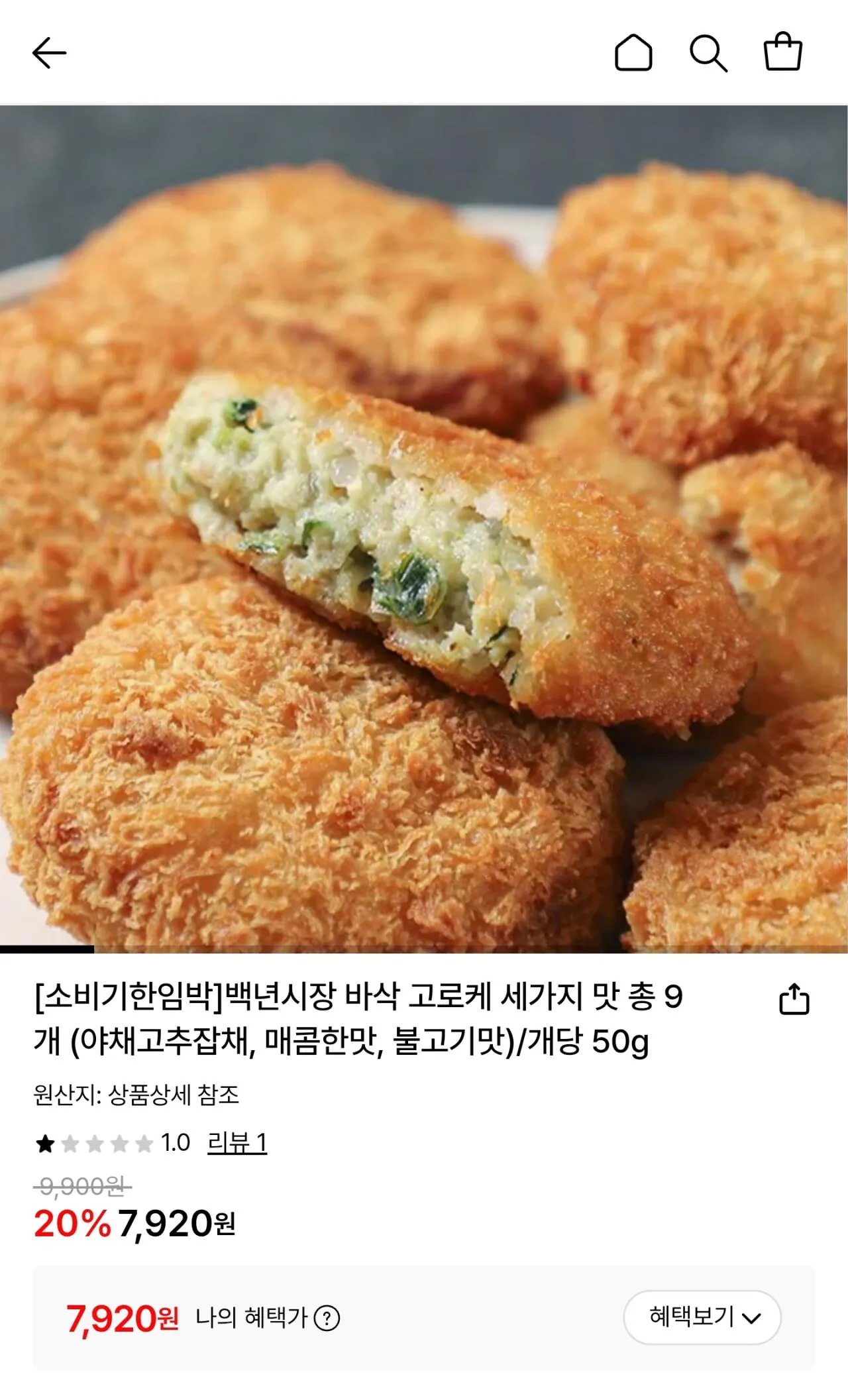 [Lotte On] [Sắp hết hạn] Bánh croquette giòn ở chợ Baeknyeon với ba hương vị tổng cộng 9 chiếc (7.920 won) (miễn phí)