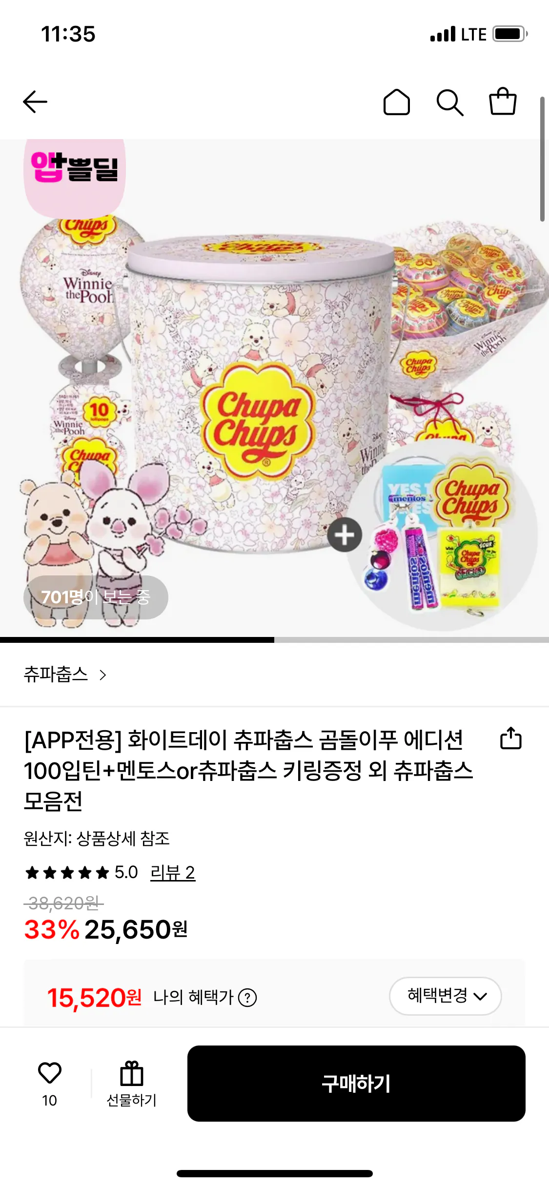 IMG_0404.png [Lotte On] Chupa Chups Winnie the Pooh Edition 100 miếng + Chupa Chups hoặc quà tặng vòng chìa khóa (thẻ) (15.520 KRW) (Miễn phí)