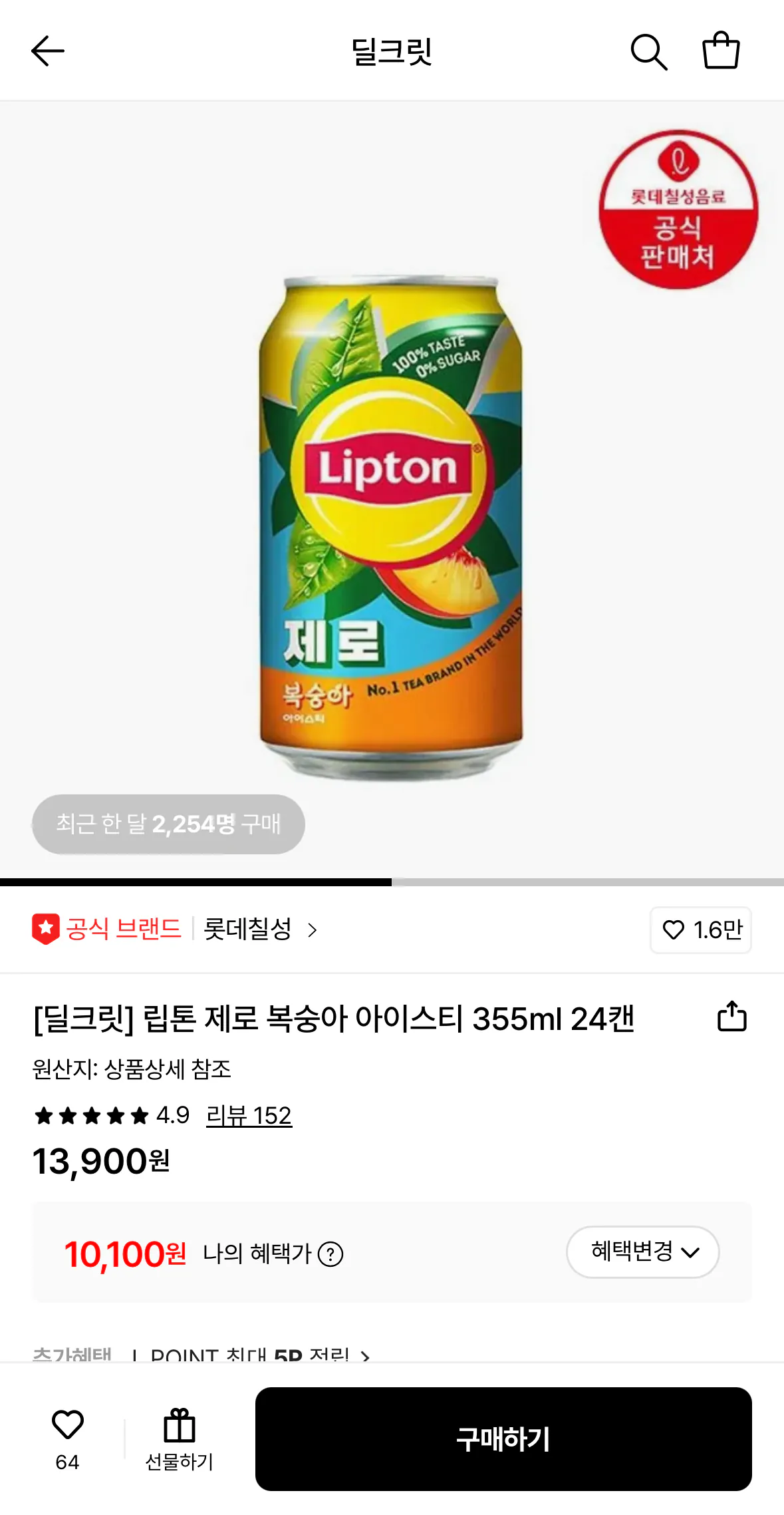 1773242630378.png [Lotte On] Trà đá đào Lotte Chilsung Lipton Zero 355ml 24 lon (10,100) won) (miễn phí)