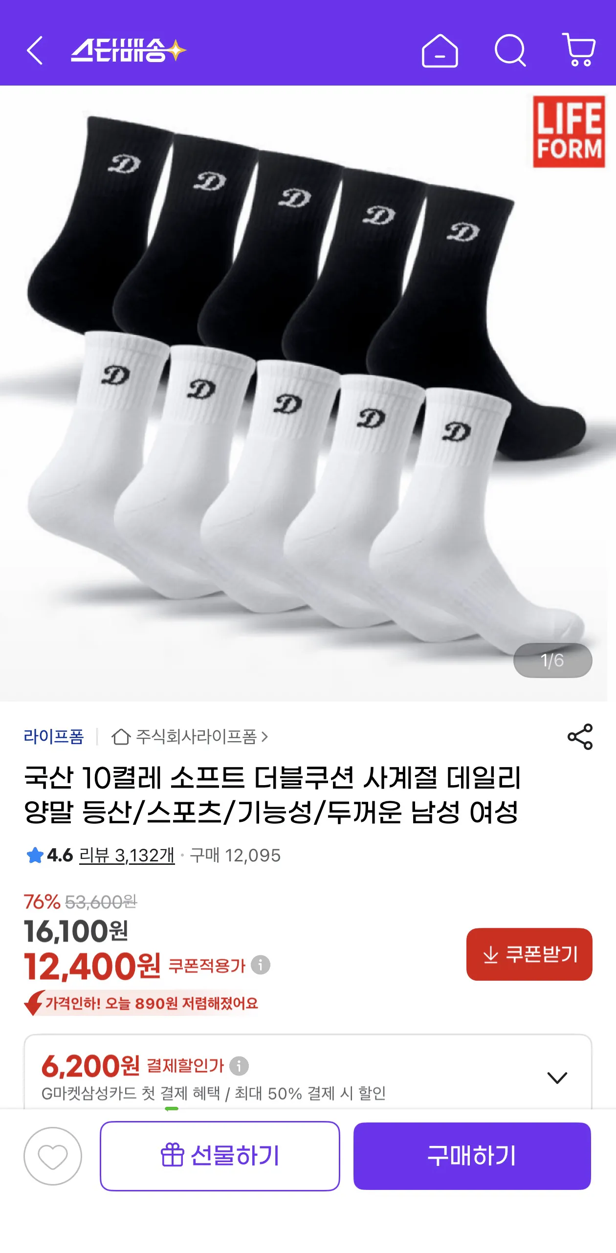 image.png [G Market] 10 đôi Tất đệm đôi mềm nội địa (12.400 won) (miễn phí vận chuyển)