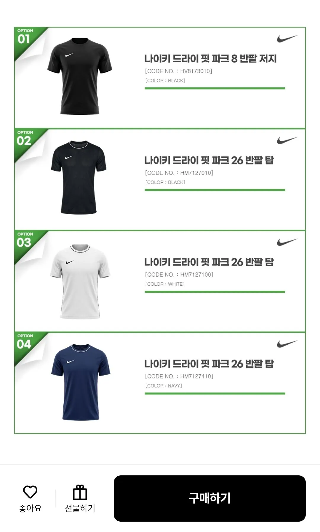 [Lotte On] Áo ngắn tay Nike Dri Fit Park (17.060 won) (Miễn phí)