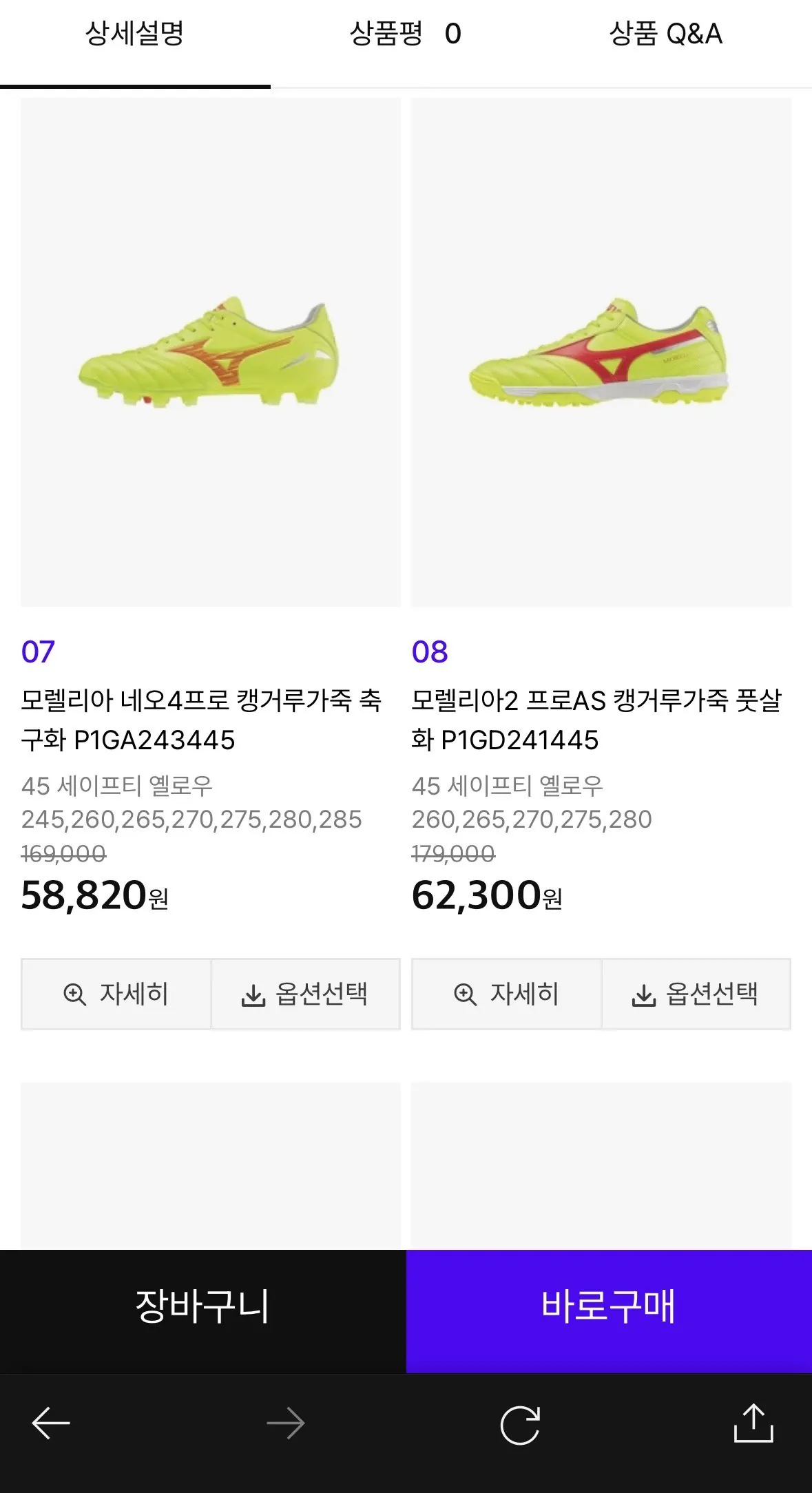 IMG_8090.jpeg [Fashion Plus] Mizuno Neo Vị trí thứ 3 Giảm giá giày bóng đá/futsal (nhiều loại) (3.000 won)