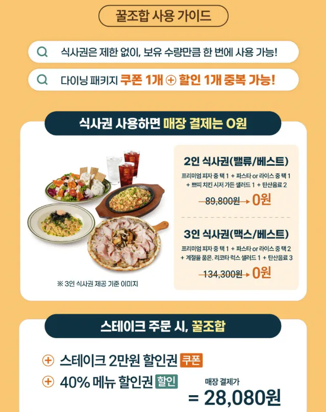 image.png [G Market] (Mad for Tỏi) Gói tốt nhất (132.000 KRW) (Miễn phí)