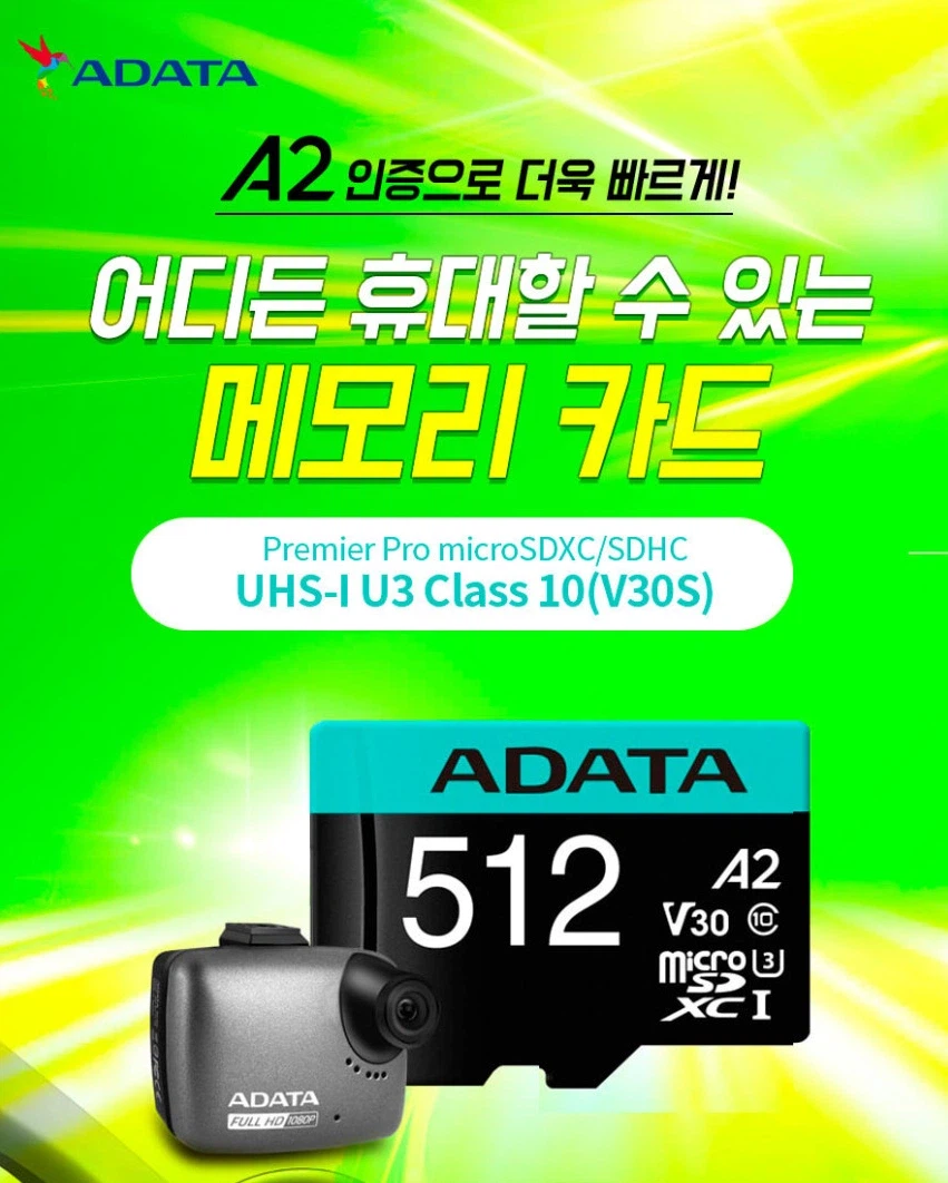[Ali] Thẻ nhớ ADATA MicroSD 512GB (30.100 won/miễn phí)_2.webp