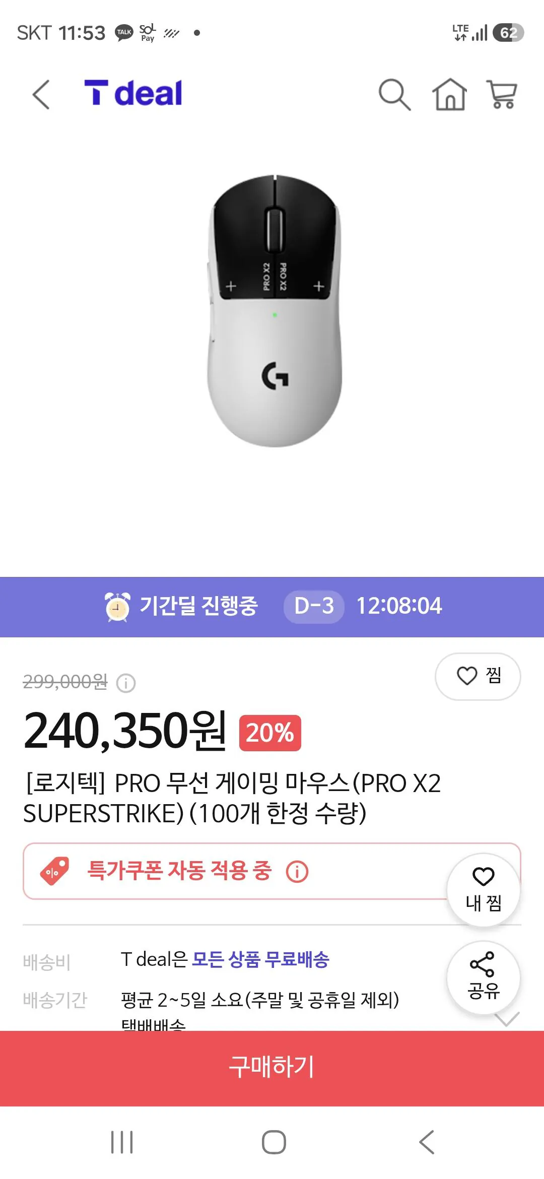 [T Deal] [Logitech] Chuột chơi game không dây PRO (PRO (0 won)