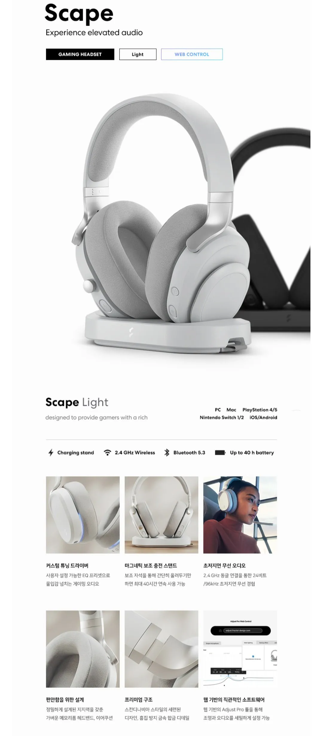 [Lotte On] Tai nghe không dây chơi game Fractal Design Scape Scape (199.900 KRW) (2.500) won)