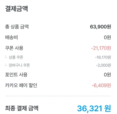 [Today's House] Lưỡi dao cạo Gillette Skintech 12 miếng (36.321 KRW/Miễn phí)_3.webp