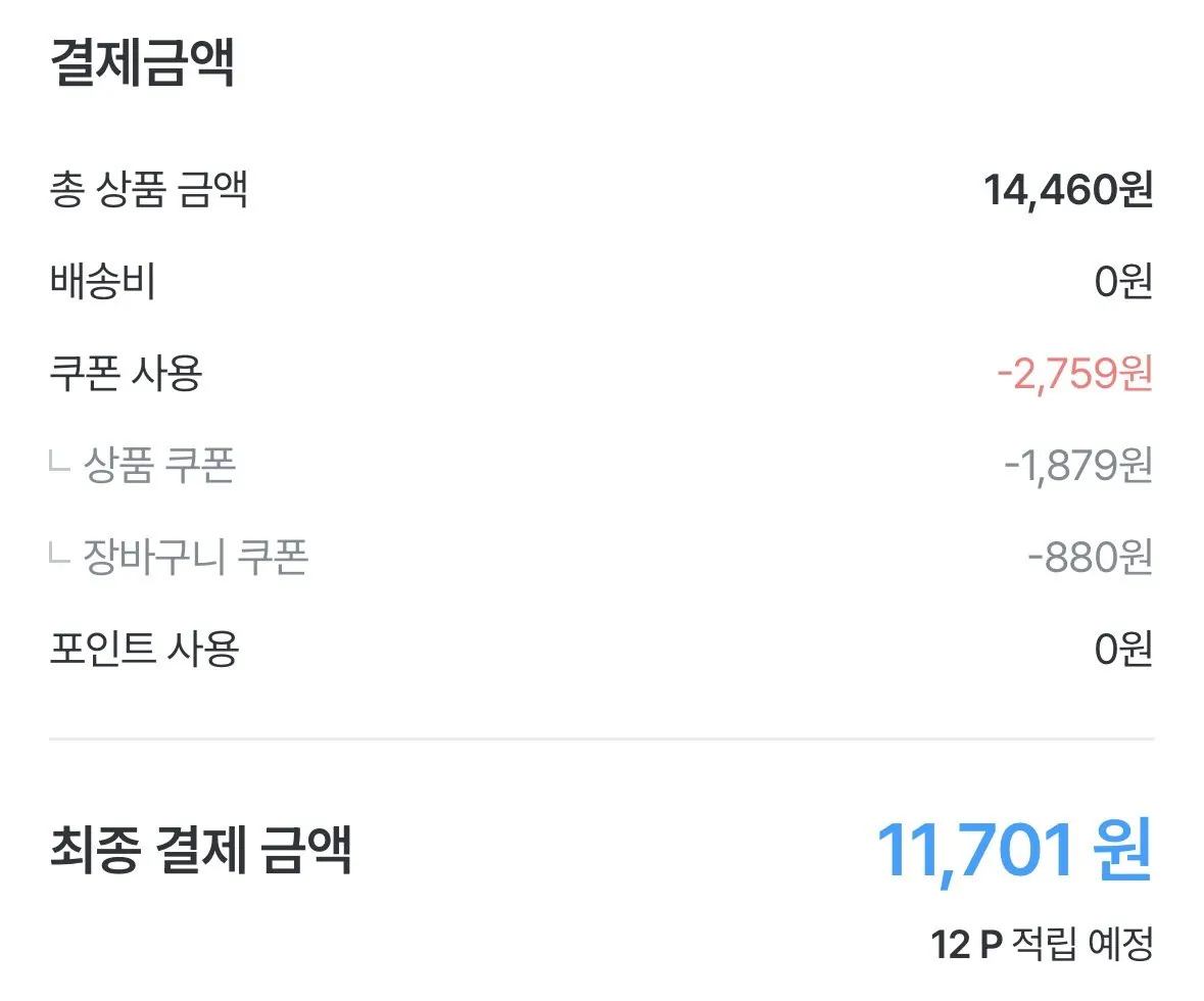 IMG_5258.jpeg [Ngôi nhà ngày nay] Que 10 lỗ + 10 (11.701 won) (Miễn phí)