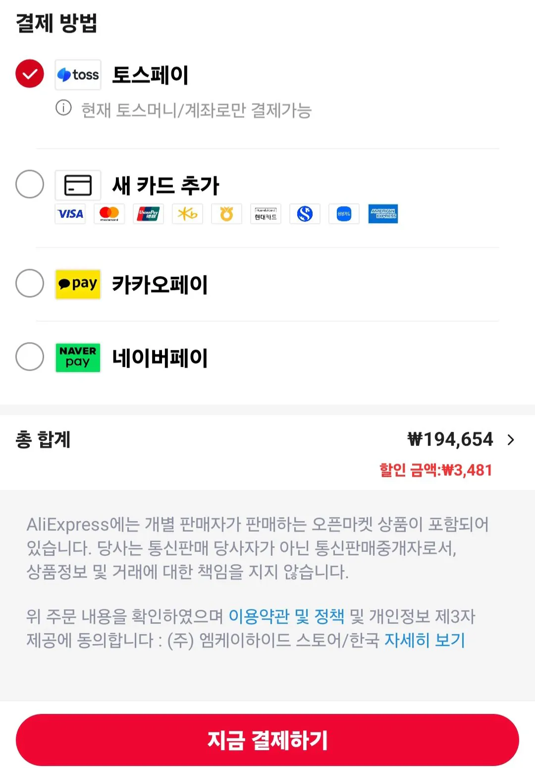 Screenshot_20260312_175133_AliExpress.jpg [AliExpress] alldocube iplay70 mini pro LTE máy tính bảng 8+128GB (194.654 KRW) (Miễn phí)